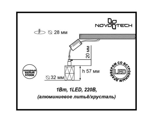 Сделать заказ Встраиваемый светильник Novotech 357040| VIVID-LIGHT.RU
