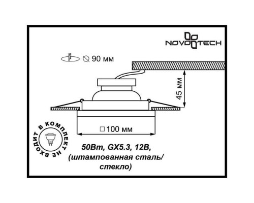 Купить Встраиваемый светильник Novotech 369212| VIVID-LIGHT.RU