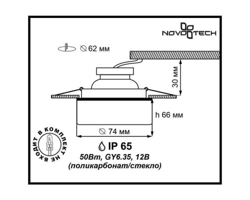 Заказать Встраиваемый светильник Novotech 369277| VIVID-LIGHT.RU