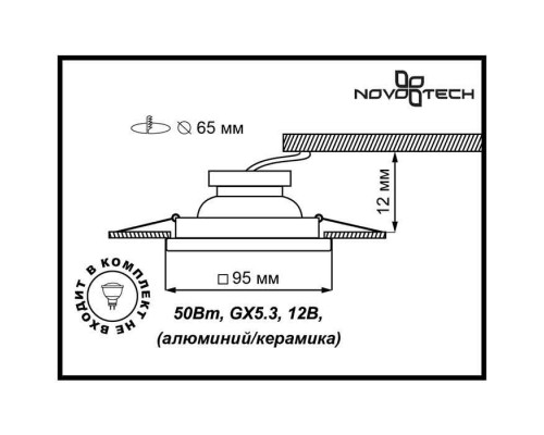 Сделать заказ Встраиваемый светильник Novotech 369927| VIVID-LIGHT.RU
