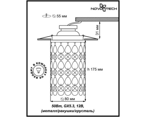 Сделать заказ Встраиваемый светильник Novotech 370151| VIVID-LIGHT.RU