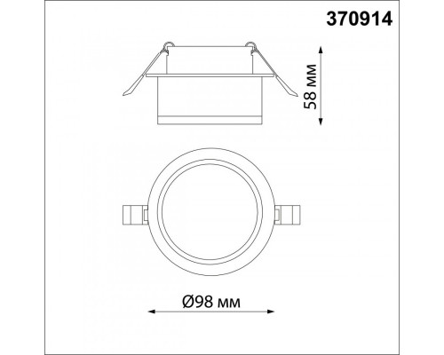 Оформить заказ Встраиваемый светильник Novotech 370914| VIVID-LIGHT.RU
