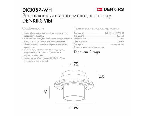 Оформить заказ Встраиваемый светильник Denkirs DK3057-WH| VIVID-LIGHT.RU