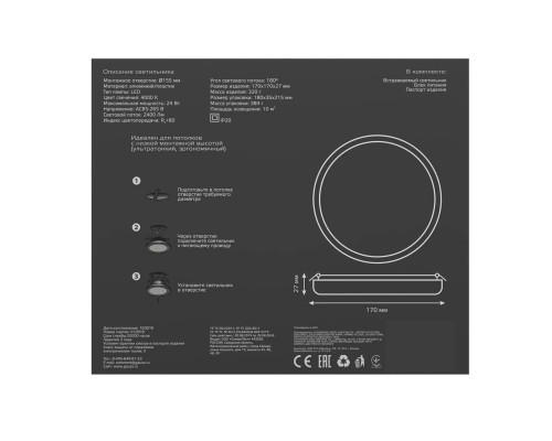 Заказать Встраиваемый светильник Gauss 967511224| VIVID-LIGHT.RU
