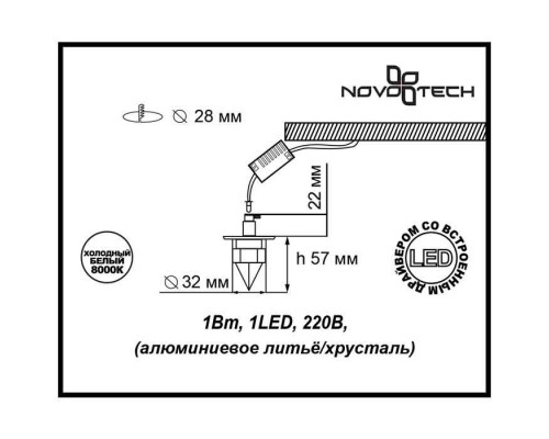 Купить Встраиваемый светильник Novotech 357019| VIVID-LIGHT.RU