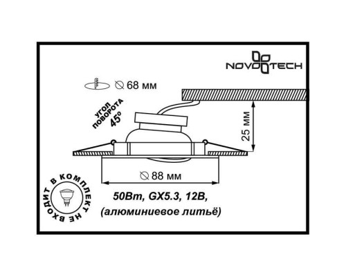 Купить Встраиваемый светильник Novotech 369284| VIVID-LIGHT.RU