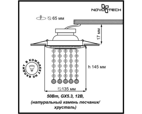 Заказать Встраиваемый светильник Novotech 370133| VIVID-LIGHT.RU
