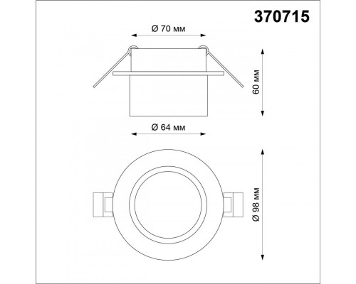 Сделать заказ Встраиваемый светильник Novotech 370715| VIVID-LIGHT.RU