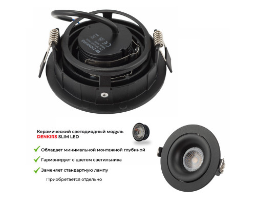 Купить Встраиваемый светильник Denkirs DK2120-BK| VIVID-LIGHT.RU