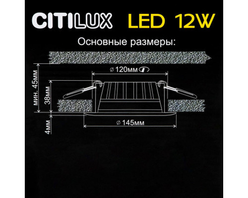 Купить Встраиваемый светильник Citilux CLD5112N| VIVID-LIGHT.RU