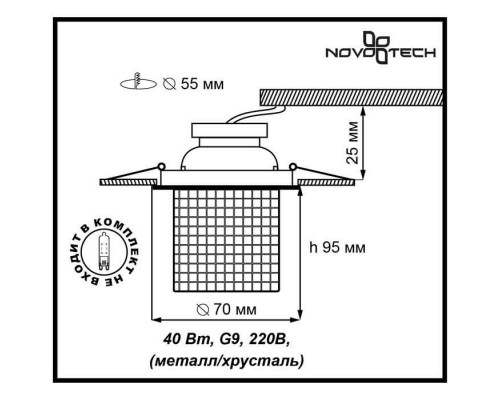 Купить Встраиваемый светильник Novotech 369517| VIVID-LIGHT.RU