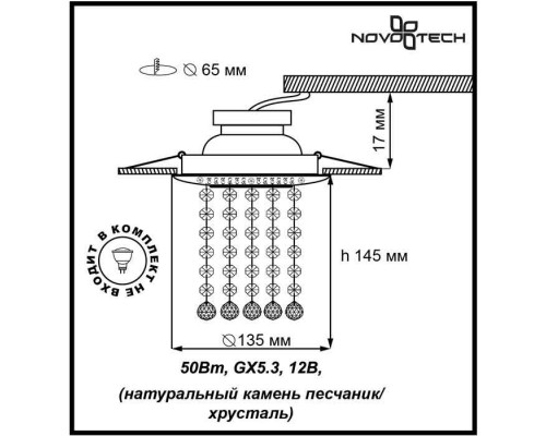 Сделать заказ Встраиваемый светильник Novotech 370094| VIVID-LIGHT.RU