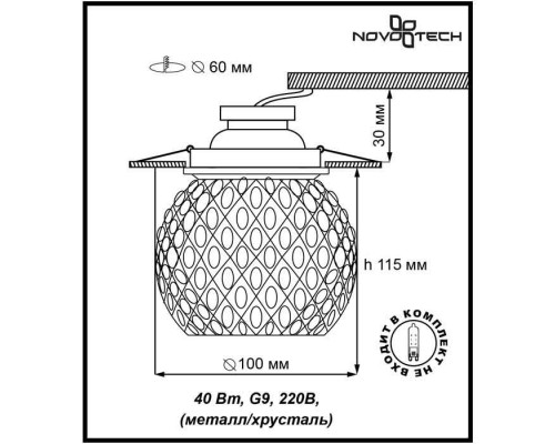 Сделать заказ Встраиваемый светильник Novotech 370162| VIVID-LIGHT.RU