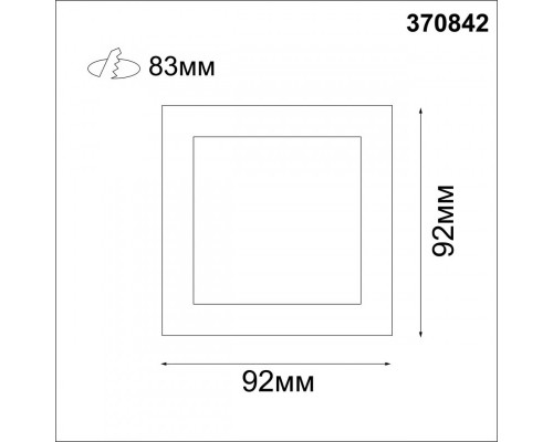 Купить Встраиваемый светильник Novotech 370842| VIVID-LIGHT.RU