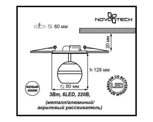 Заказать Встраиваемый светильник Novotech 357159| VIVID-LIGHT.RU
