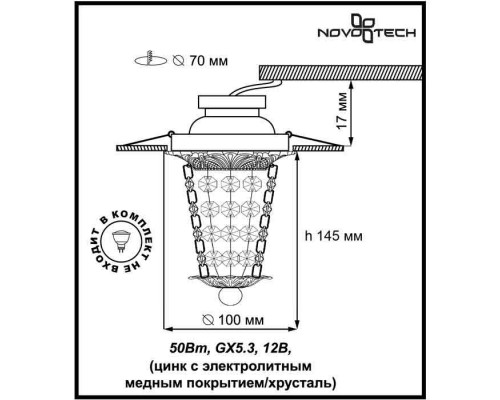 Купить Встраиваемый светильник Novotech 369863| VIVID-LIGHT.RU