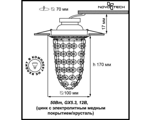 Оформить заказ Встраиваемый светильник Novotech 369991| VIVID-LIGHT.RU
