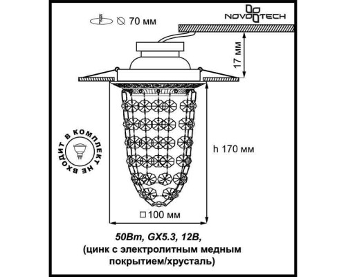 Оформить заказ Встраиваемый светильник Novotech 369994| VIVID-LIGHT.RU