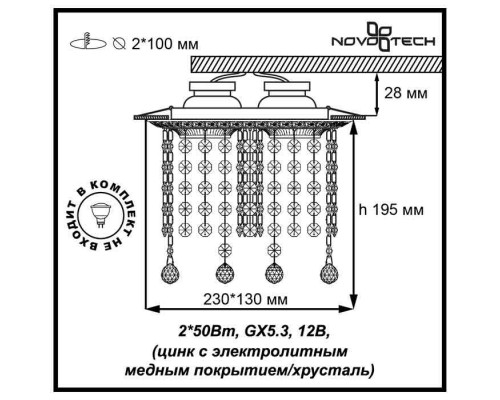 Заказать Встраиваемый светильник Novotech 370019| VIVID-LIGHT.RU
