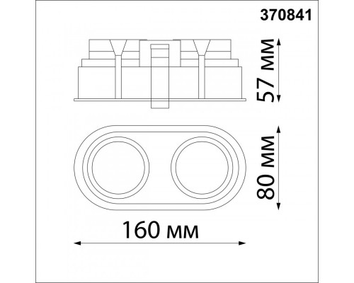 Оформить заказ Встраиваемый светильник Novotech 370841| VIVID-LIGHT.RU