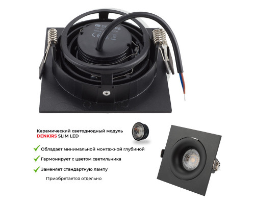 Заказать Встраиваемый светильник Denkirs DK2121-BK| VIVID-LIGHT.RU