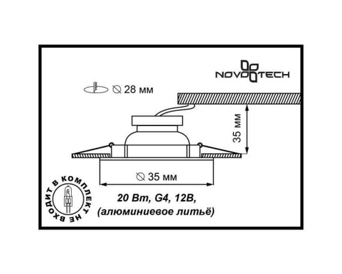 Купить Встраиваемый светильник Novotech 369343| VIVID-LIGHT.RU
