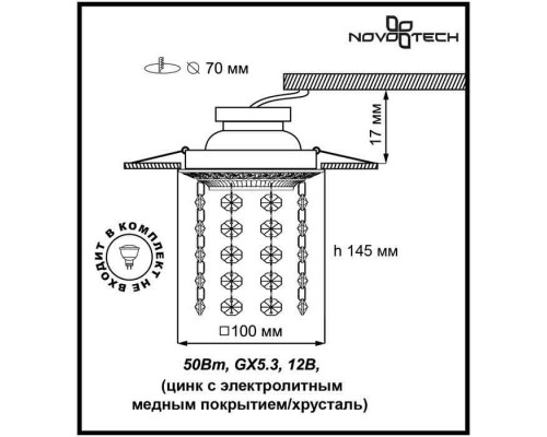 Заказать Встраиваемый светильник Novotech 369861| VIVID-LIGHT.RU
