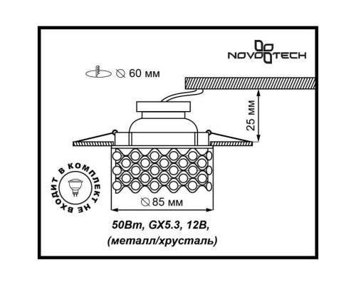 Сделать заказ Встраиваемый светильник Novotech 369895| VIVID-LIGHT.RU