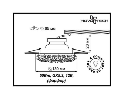 Заказать Встраиваемый светильник Novotech 369950| VIVID-LIGHT.RU