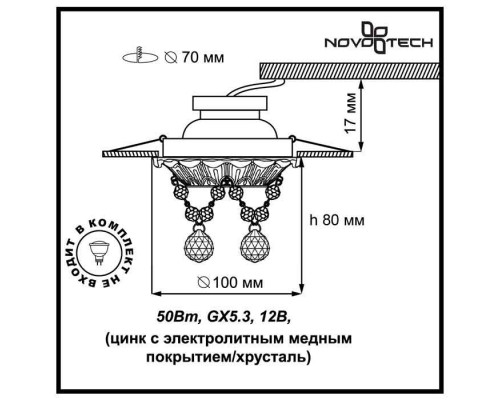 Сделать заказ Встраиваемый светильник Novotech 369998| VIVID-LIGHT.RU