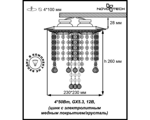 Оформить заказ Встраиваемый светильник Novotech 370023| VIVID-LIGHT.RU