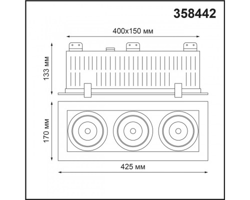 Купить Встраиваемый светильник Novotech 358442| VIVID-LIGHT.RU