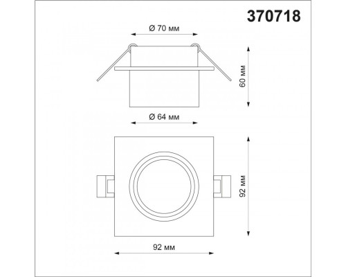 Купить Встраиваемый светильник Novotech 370718| VIVID-LIGHT.RU