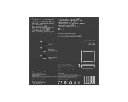 Заказать Встраиваемый светильник Gauss 968511209| VIVID-LIGHT.RU