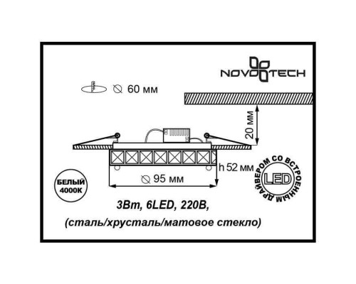 Оформить заказ Встраиваемый светильник Novotech 357149| VIVID-LIGHT.RU