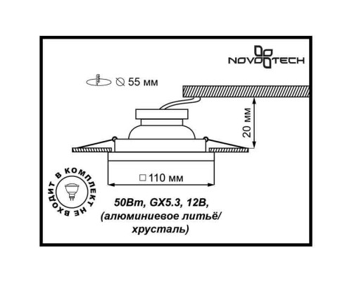 Заказать Встраиваемый светильник Novotech 369408| VIVID-LIGHT.RU