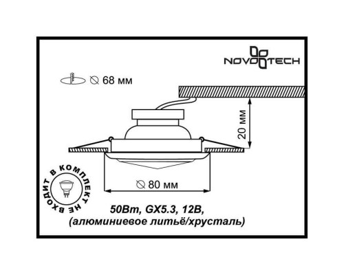Купить Встраиваемый светильник Novotech 369428| VIVID-LIGHT.RU