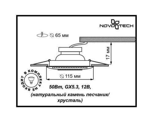 Сделать заказ Встраиваемый светильник Novotech 370129| VIVID-LIGHT.RU