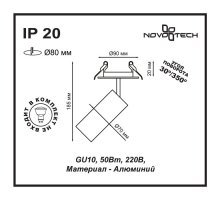 Встраиваемый светильник Novotech 370398