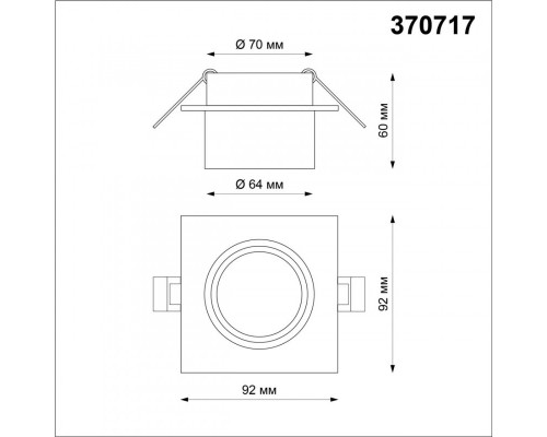 Оформить заказ Встраиваемый светильник Novotech 370717| VIVID-LIGHT.RU