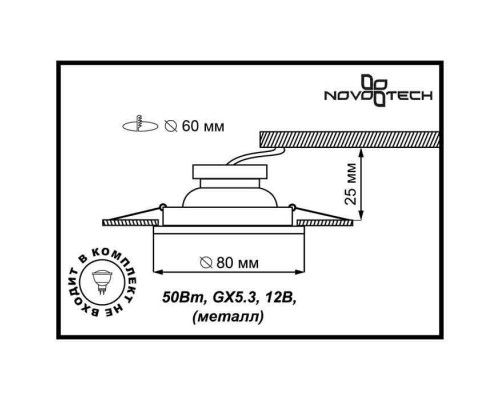 Оформить заказ Встраиваемый светильник Novotech 369114| VIVID-LIGHT.RU