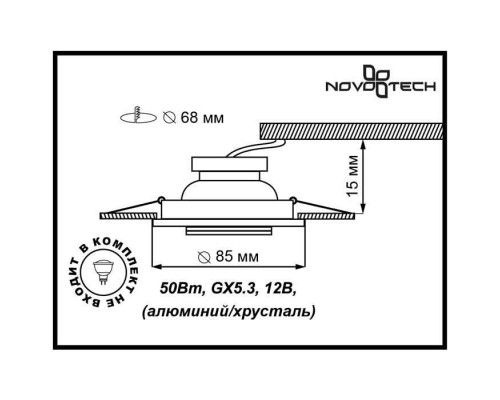 Сделать заказ Встраиваемый светильник Novotech 369756| VIVID-LIGHT.RU