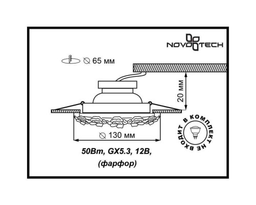 Оформить заказ Встраиваемый светильник Novotech 369870| VIVID-LIGHT.RU