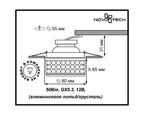 Оформить заказ Встраиваемый светильник Novotech 370154| VIVID-LIGHT.RU