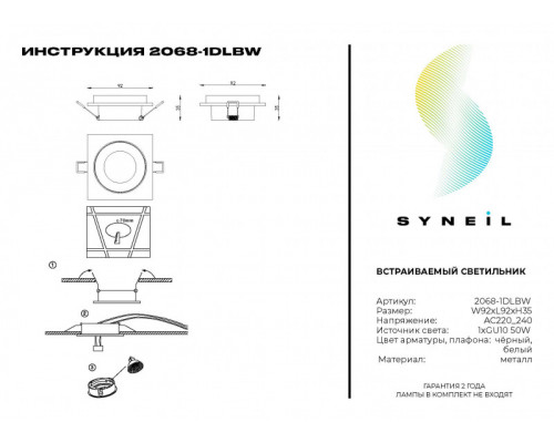 Заказать Встраиваемый светильник SYNEIL 2068-1DLBW| VIVID-LIGHT.RU