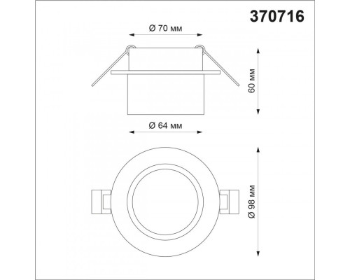 Сделать заказ Встраиваемый светильник Novotech 370716| VIVID-LIGHT.RU