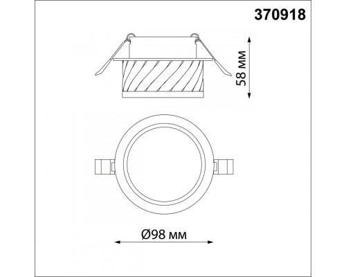 Оформить заказ Встраиваемый светильник Novotech 370918| VIVID-LIGHT.RU