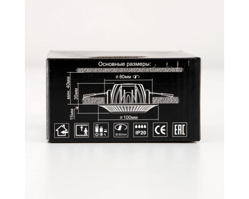 Купить Встраиваемый светильник Citilux CLD042NW2| VIVID-LIGHT.RU