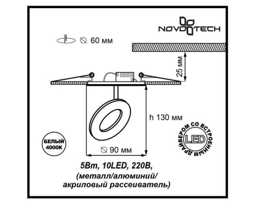 Сделать заказ Встраиваемый светильник Novotech 357162| VIVID-LIGHT.RU
