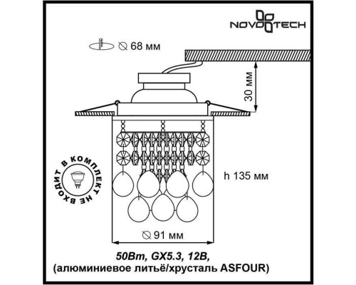 Заказать Встраиваемый светильник Novotech 369328| VIVID-LIGHT.RU